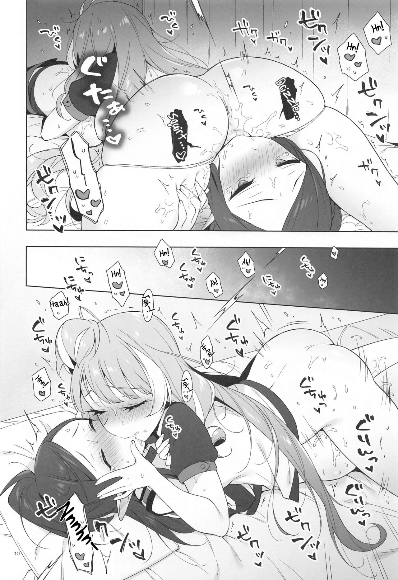 Aisuru Koto. | To Love. page 9 full