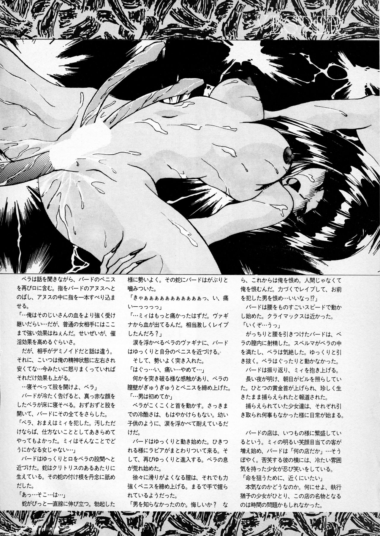 Novel VESPER page 8 full