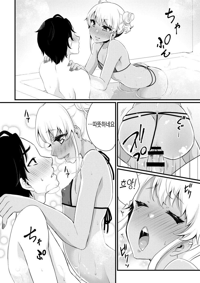 10 made Kazoerussu! | 10까지 셀게요! page 11 full