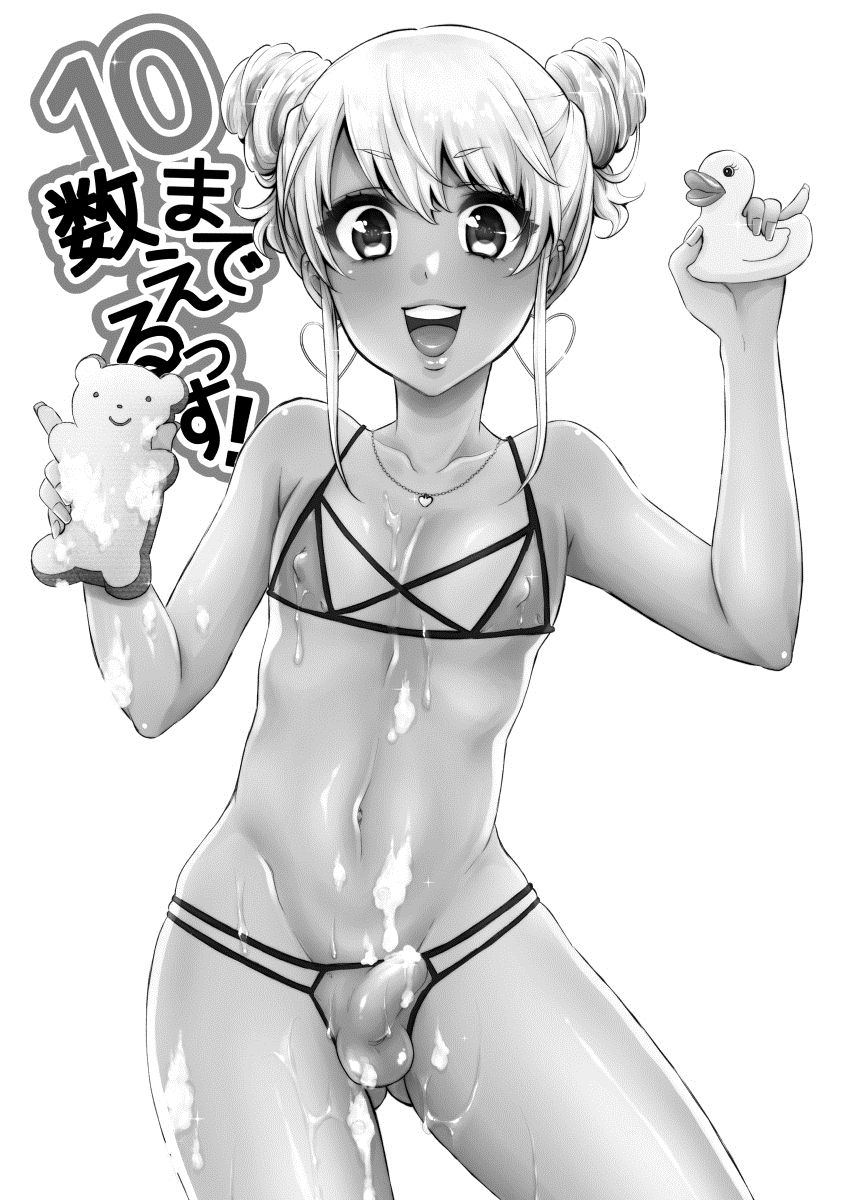 10 made Kazoerussu! | 10까지 셀게요! page 2 full