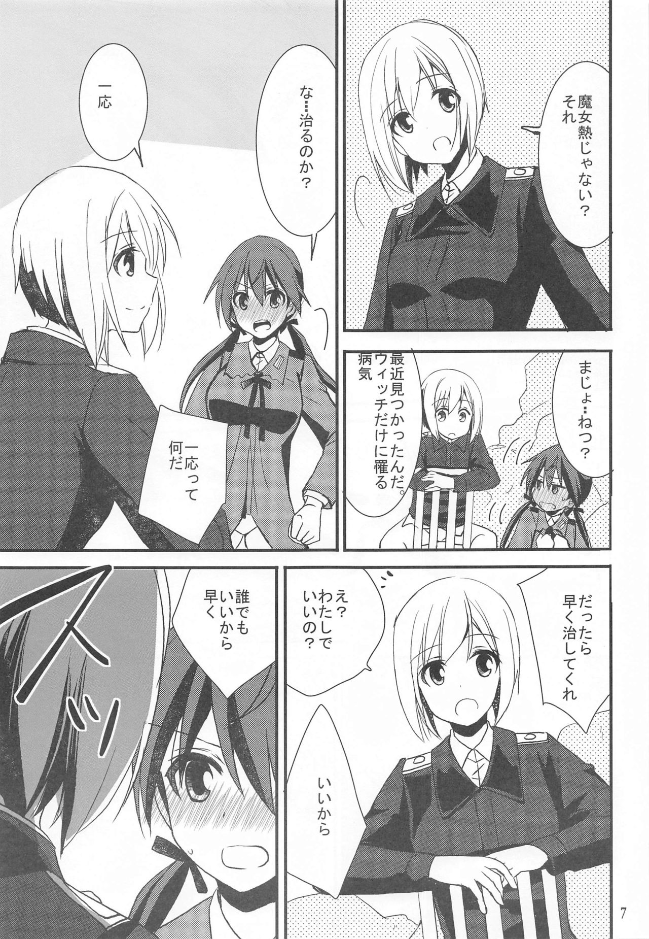 Trude ni H na Koto Shichatta page 6 full