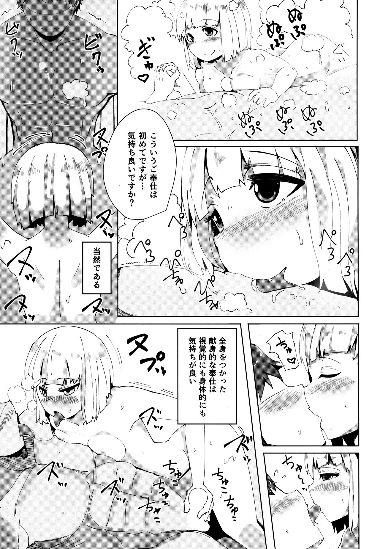 Konpaku Sengen page 12 full