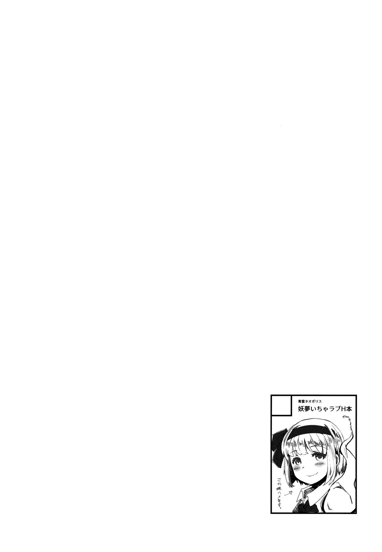 Konpaku Sengen page 3 full