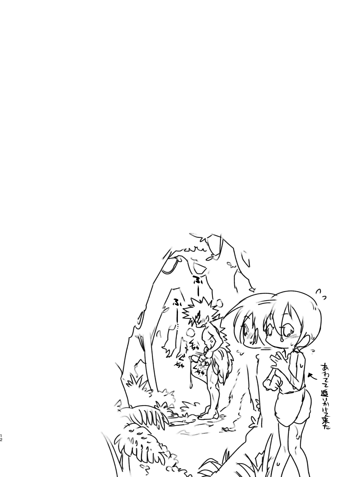 Suji Shota Datte Shikoritai ! page 11 full