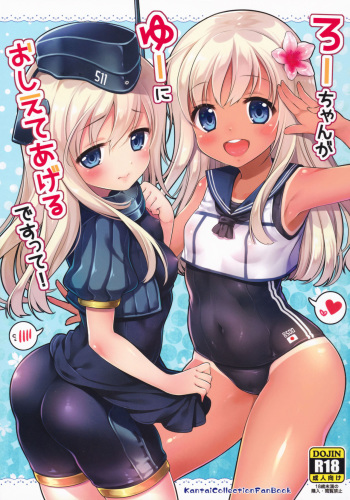 (C90) [K+W (sasachinn)] RO-chan ga U-ni Oshiete Ageru desutte! (Kantai Collection -KanColle-) [Korean] [팀 털난보리] cover