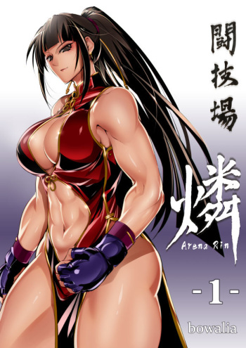 (COMITIA130) [TLG (bowalia)] Tougijou Rin - Arena Rin 1 cover
