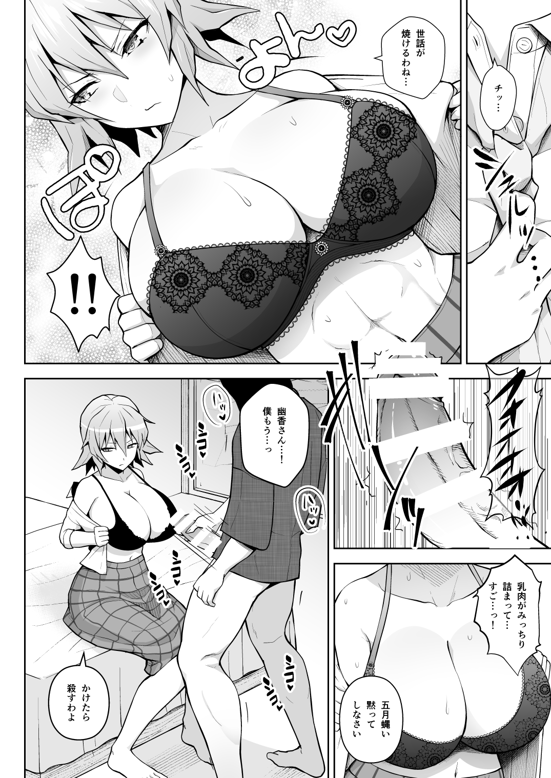 1000-kai Iku made Deraremasen page 10 full
