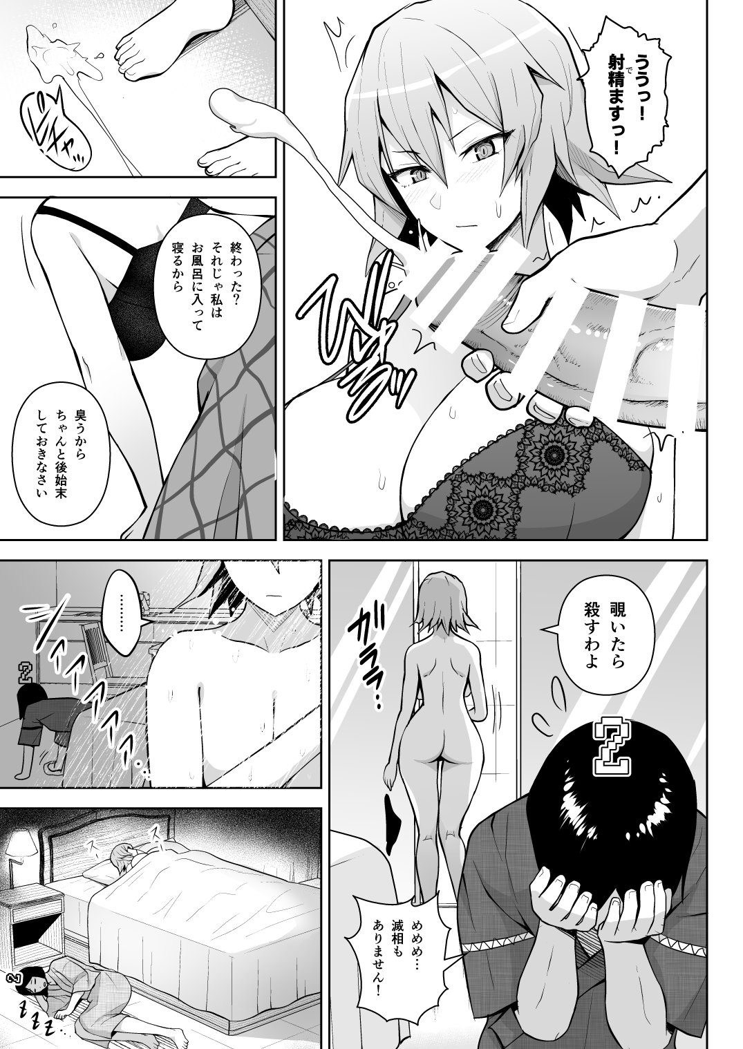 1000-kai Iku made Deraremasen page 11 full