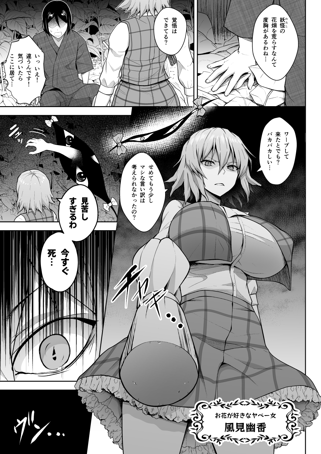 1000-kai Iku made Deraremasen page 3 full