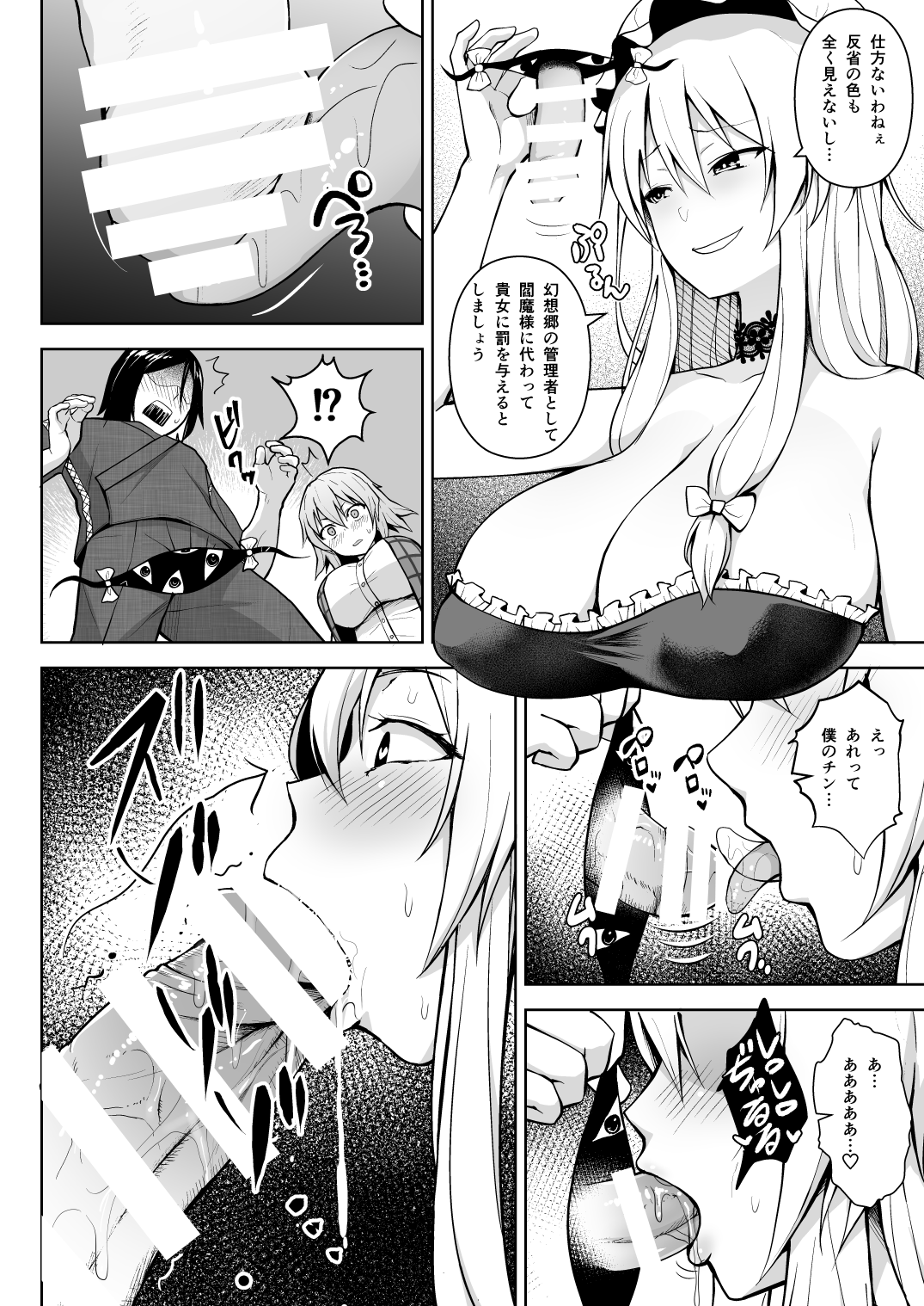 1000-kai Iku made Deraremasen page 6 full