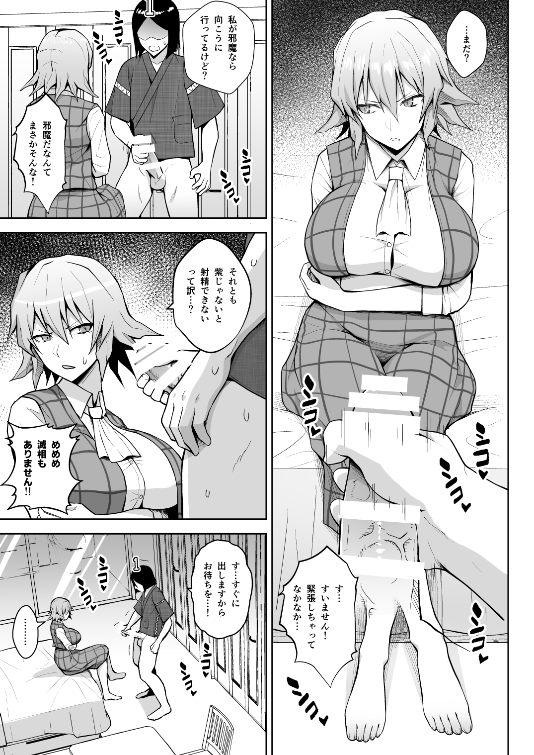 1000-kai Iku made Deraremasen page 9 full