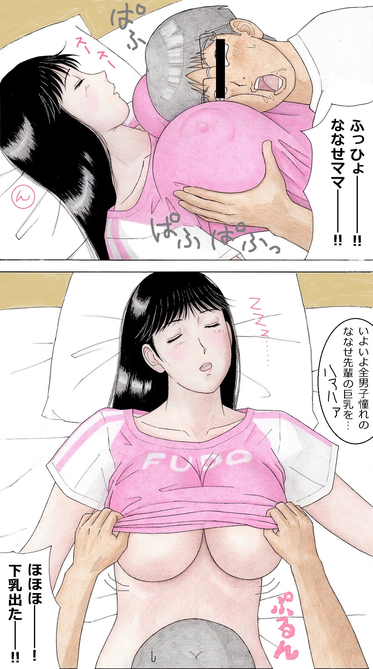 Nanase Senpai o Nemura Sete page 4 full