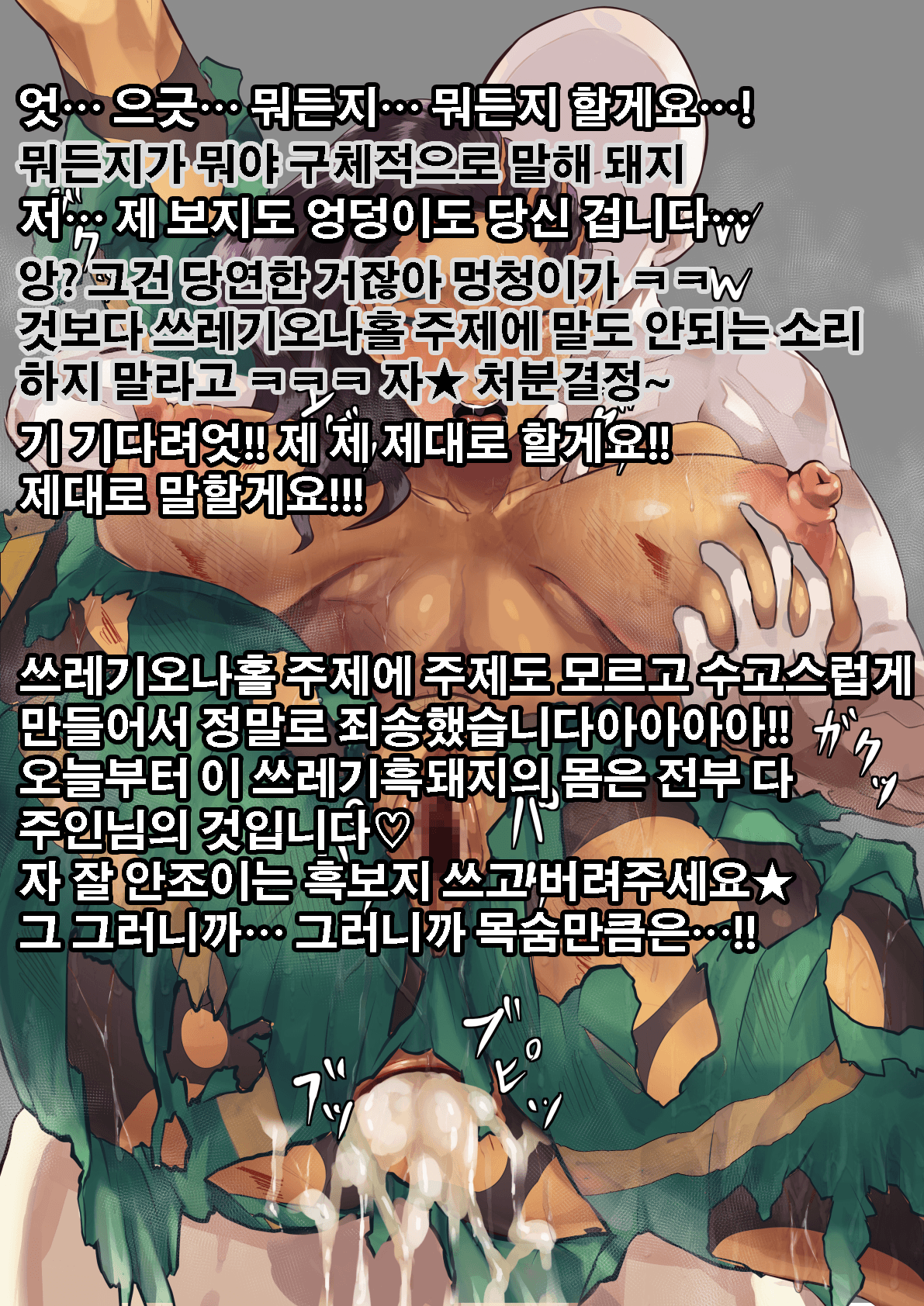 電撃強い！ page 11 full