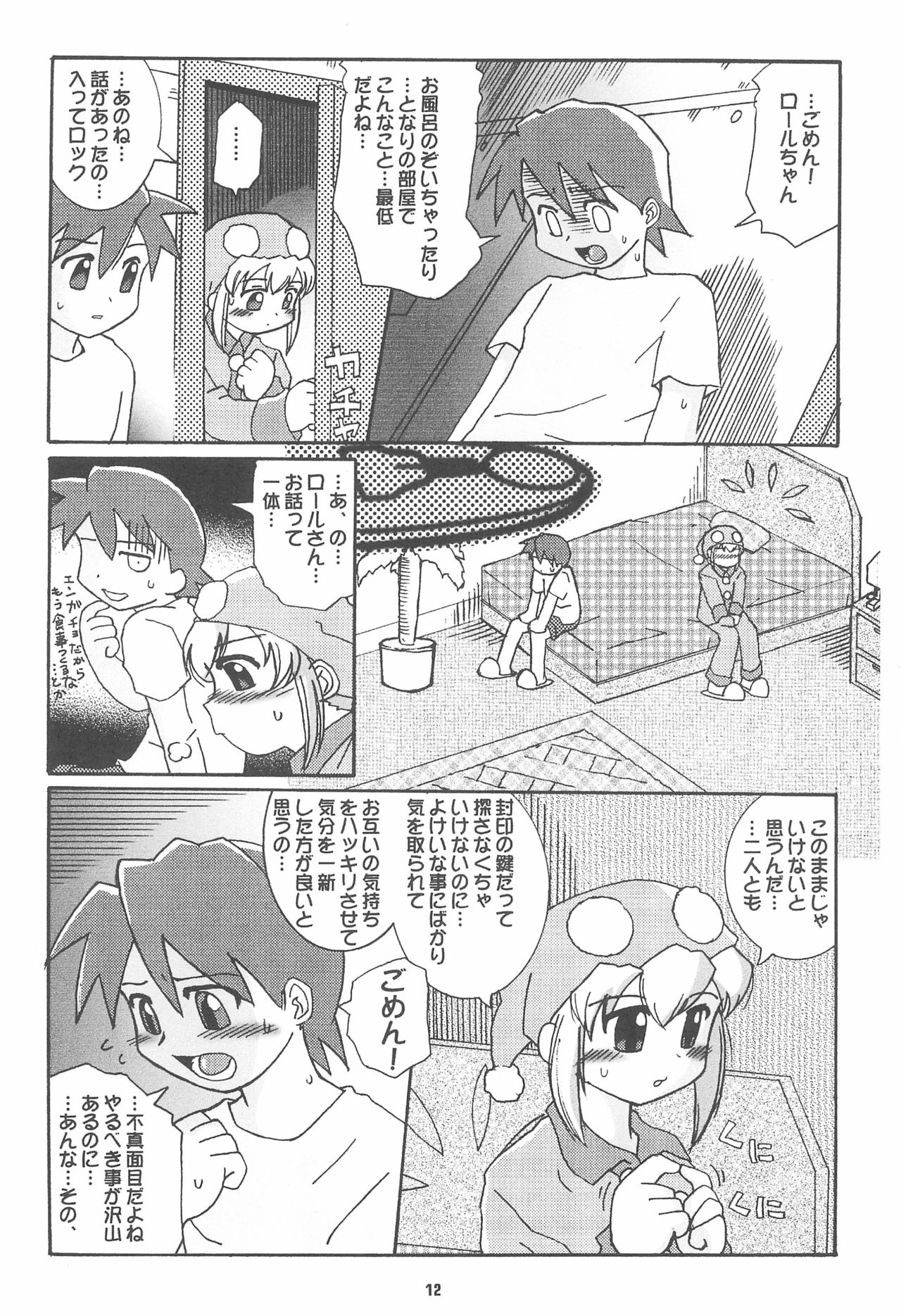 ROCKMAN DASH page 12 full