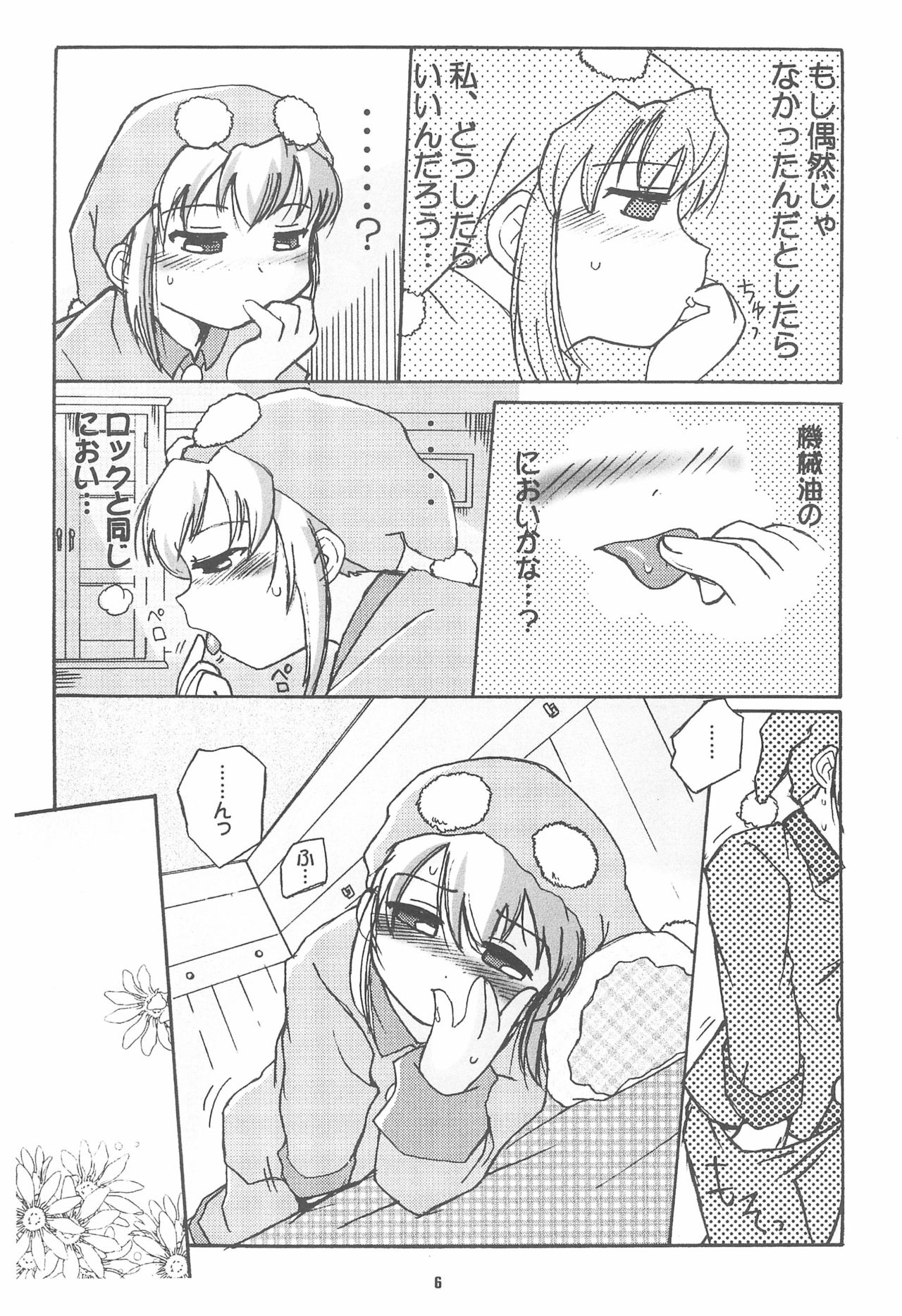 ROCKMAN DASH page 6 full