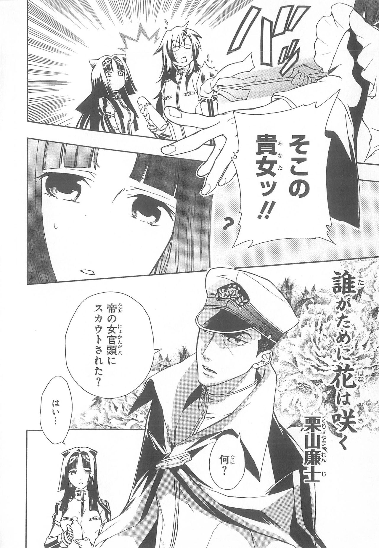 Daiteikoku comic Anthology vol.2 page 11 full