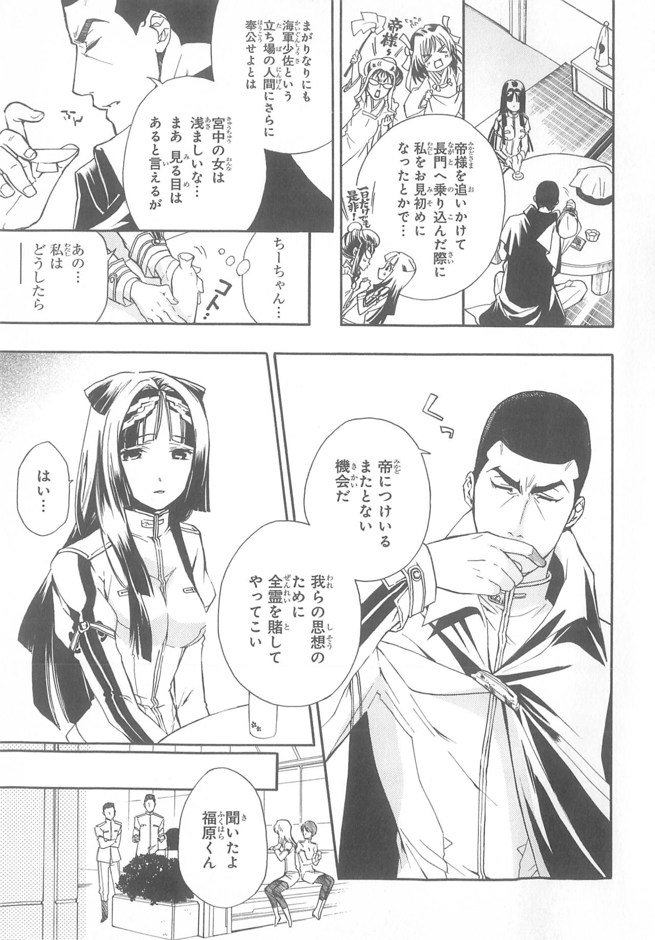 Daiteikoku comic Anthology vol.2 page 12 full