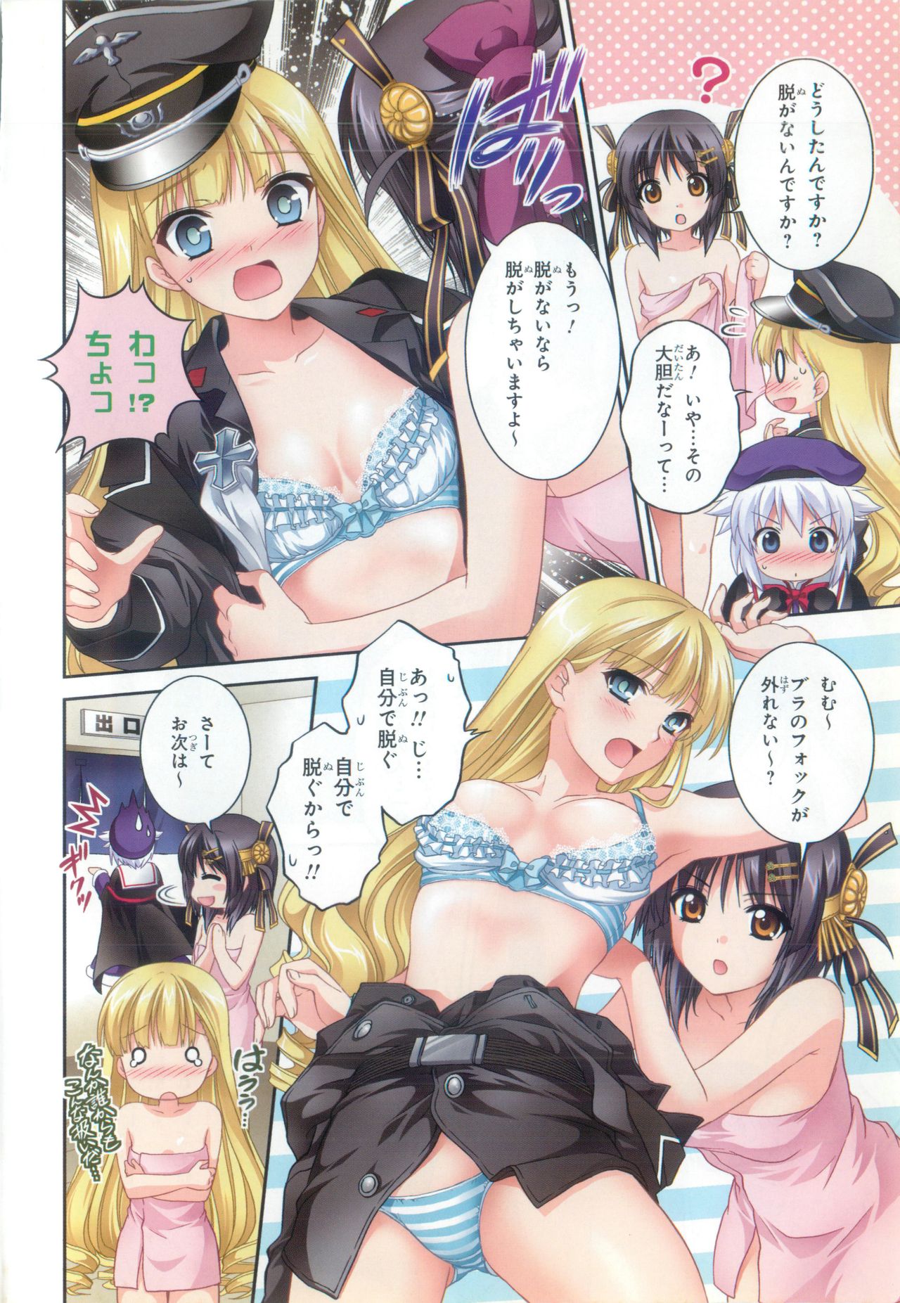 Daiteikoku comic Anthology vol.2 page 5 full