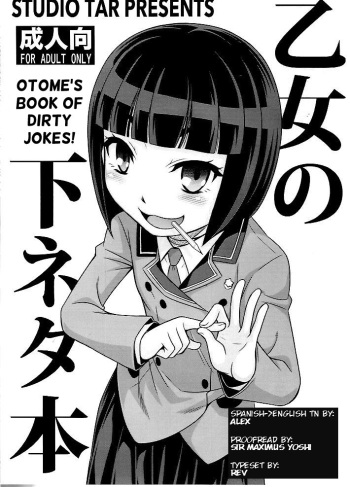 (C88) [Studio Tar (Kyouichirou)] Otome no Shimoneta Hon | Otome's Book of Dirty Jokes! (Shimoneta to Iu Gainen ga Sonzai Shinai Taikutsu na Sekai) [English] cover