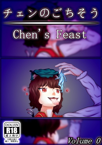 [PGWD] N°0: Chen's Feast  [橙のごちそう] (Touhou Project) [English] [TheAya] [日本語] cover
