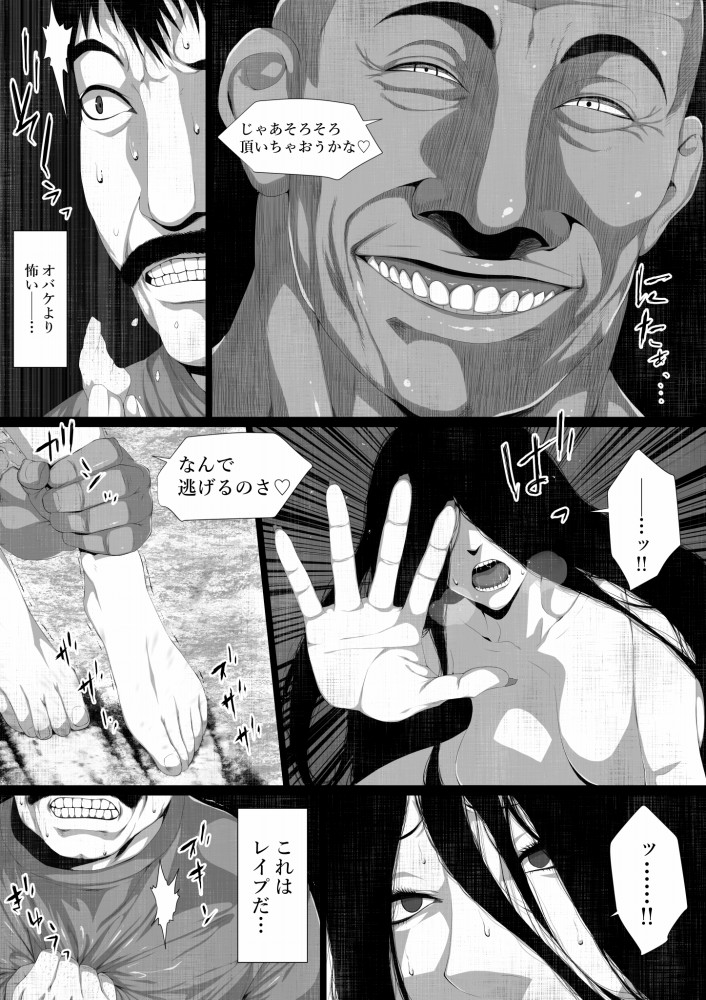 Shareninaranai ero i hanashi / Majimena dōtei ojisan to noroinobideo page 12 full