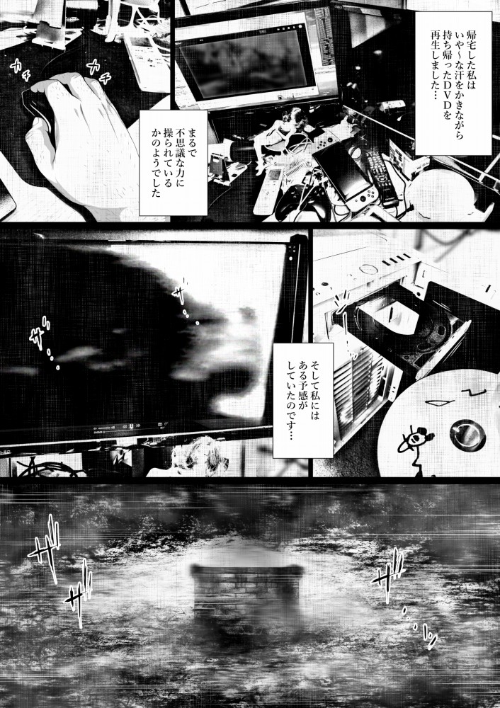 Shareninaranai ero i hanashi / Majimena dōtei ojisan to noroinobideo page 3 full