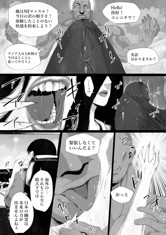 Shareninaranai ero i hanashi / Majimena dōtei ojisan to noroinobideo page 9 full