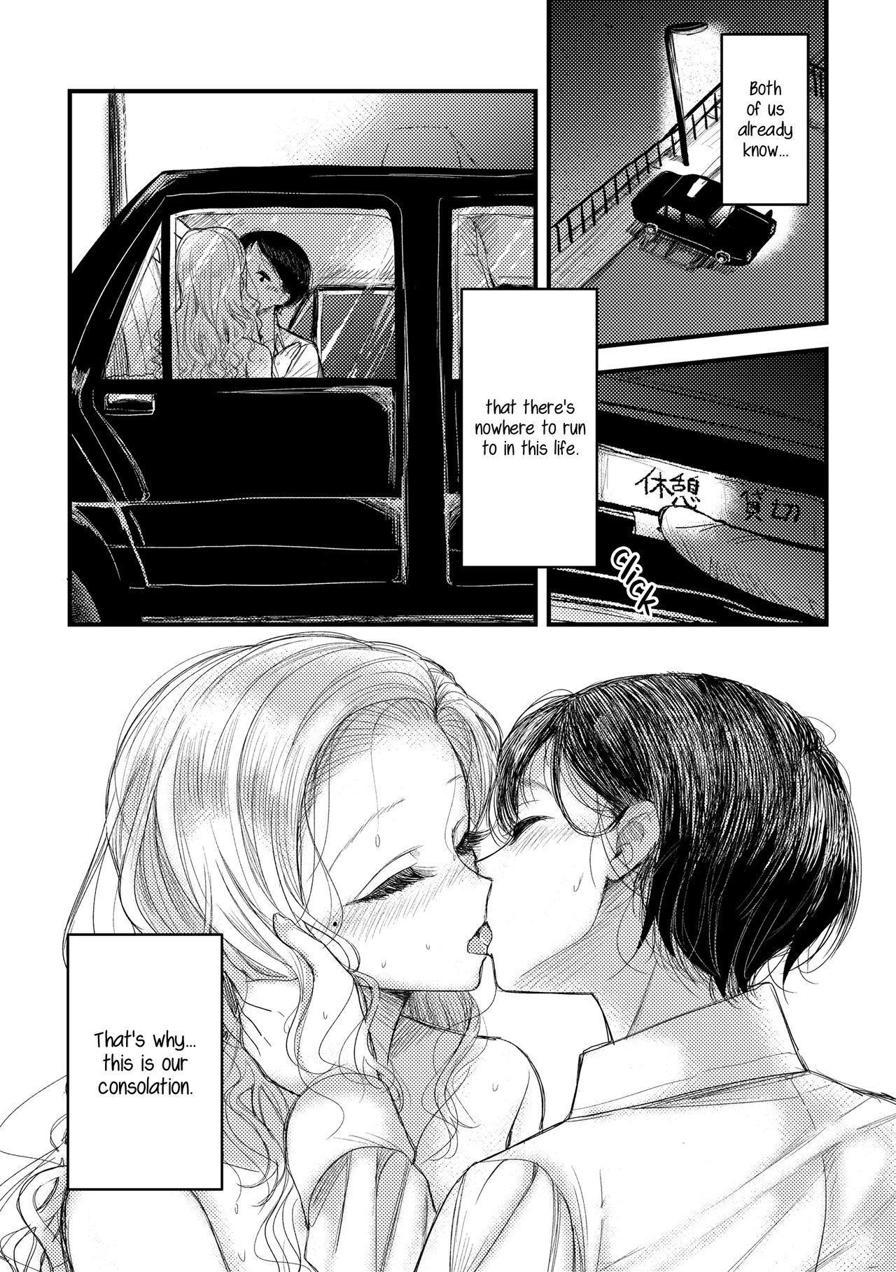 Nigedashita kunaru Yoru ni | In This Night of Flight page 11 full
