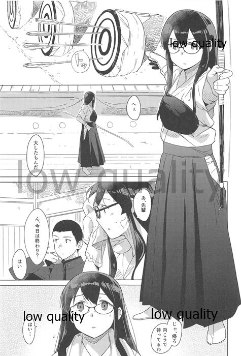 Azayaka Megane page 2 full