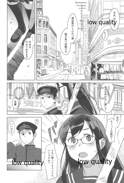 Azayaka Megane page 3 full