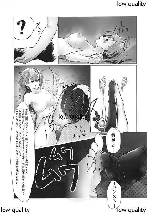 Hentai Ouji to Nandemo Sasete Kureru Hyuna page 6 full