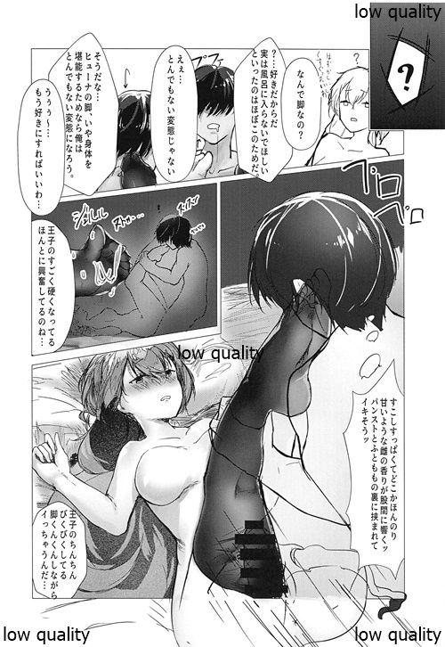 Hentai Ouji to Nandemo Sasete Kureru Hyuna page 7 full