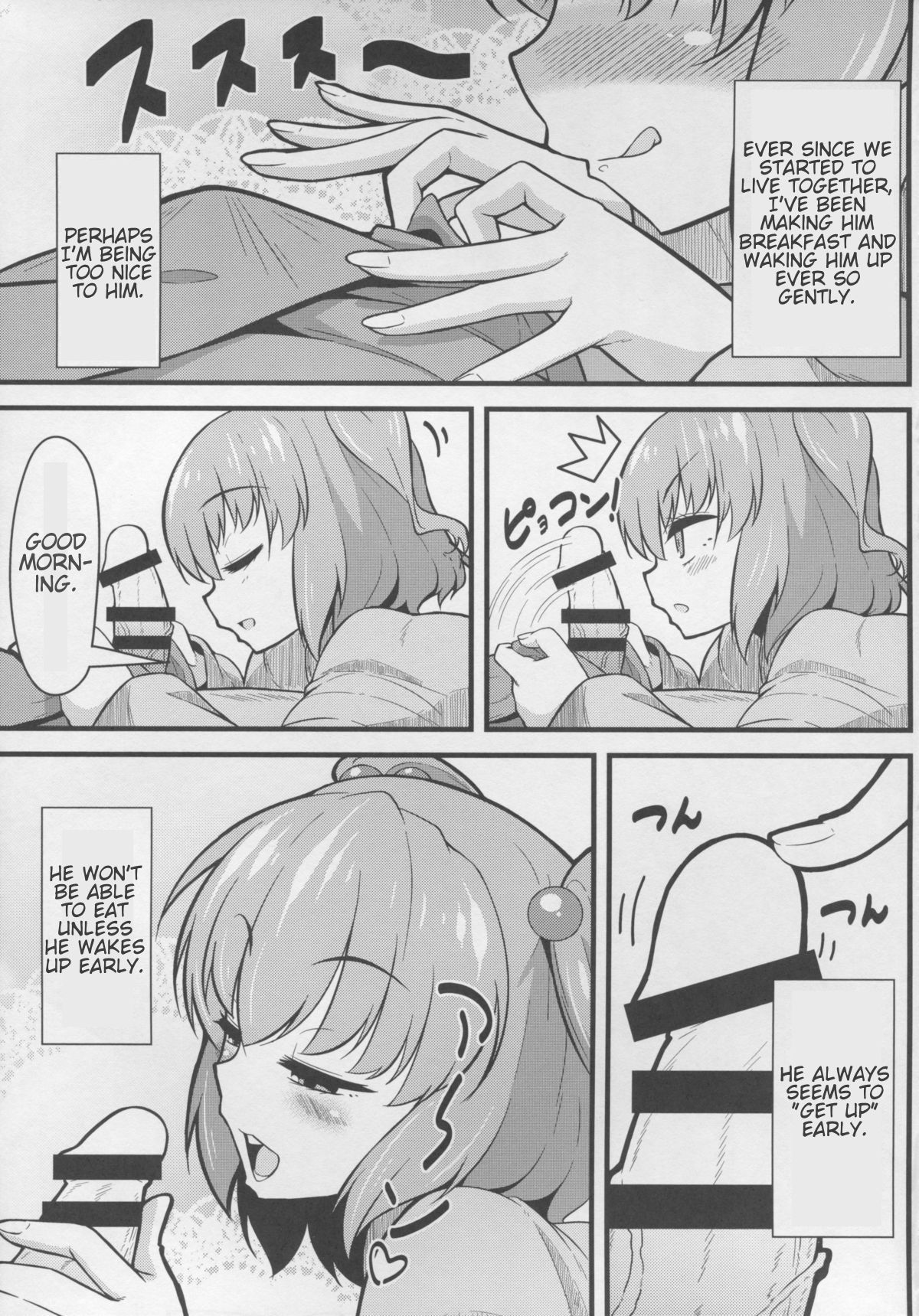 LOVE KOMACHI page 5 full