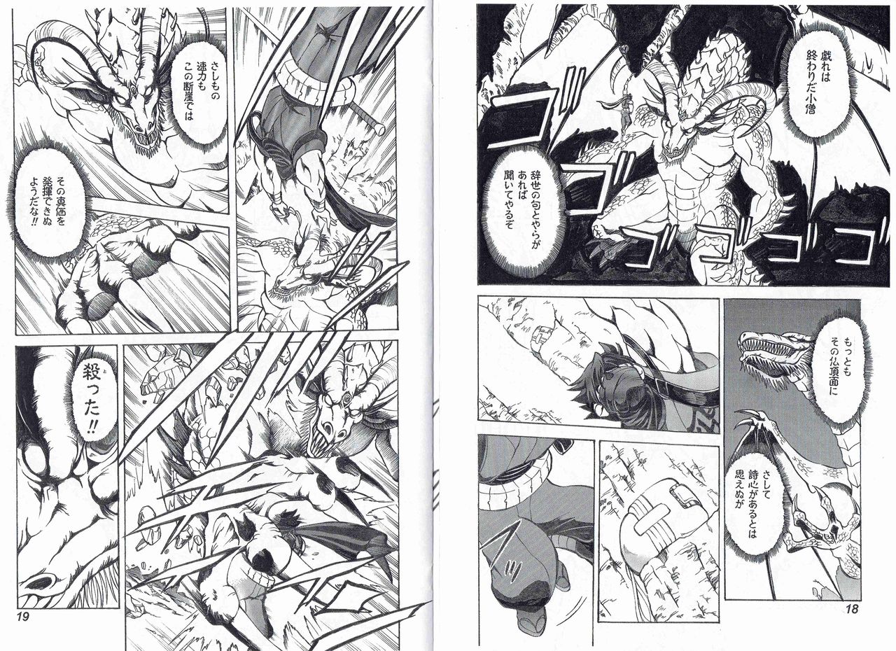 CAPTAIN STORM STAGE 11 page 12 full