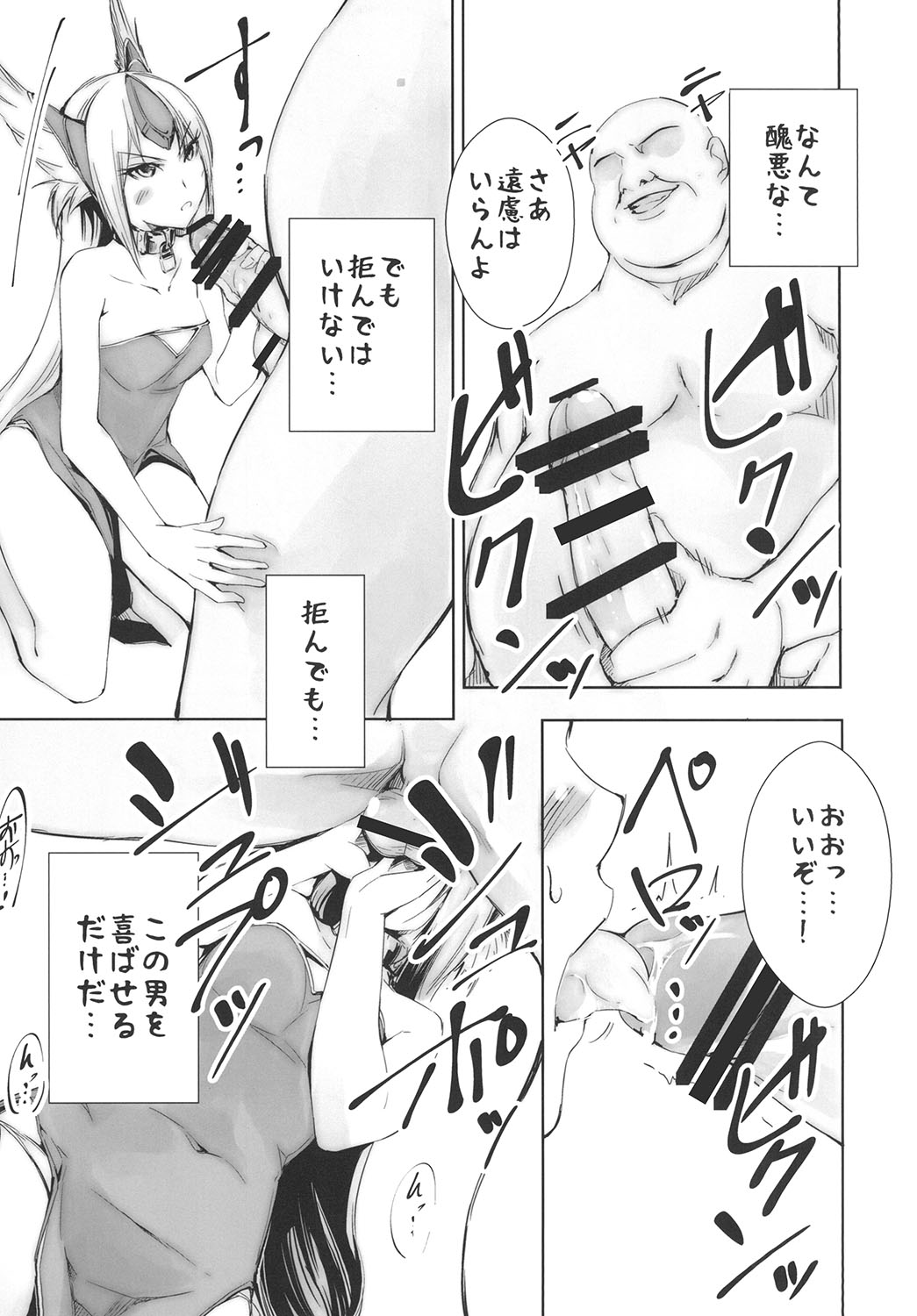 Giten Seiken Densetsu page 7 full