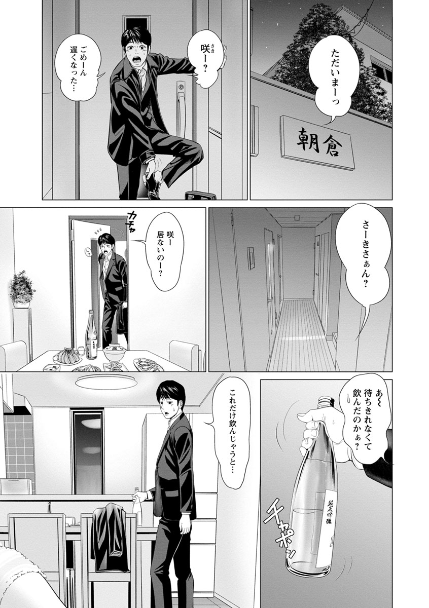 Itonamu Fuufu. page 11 full