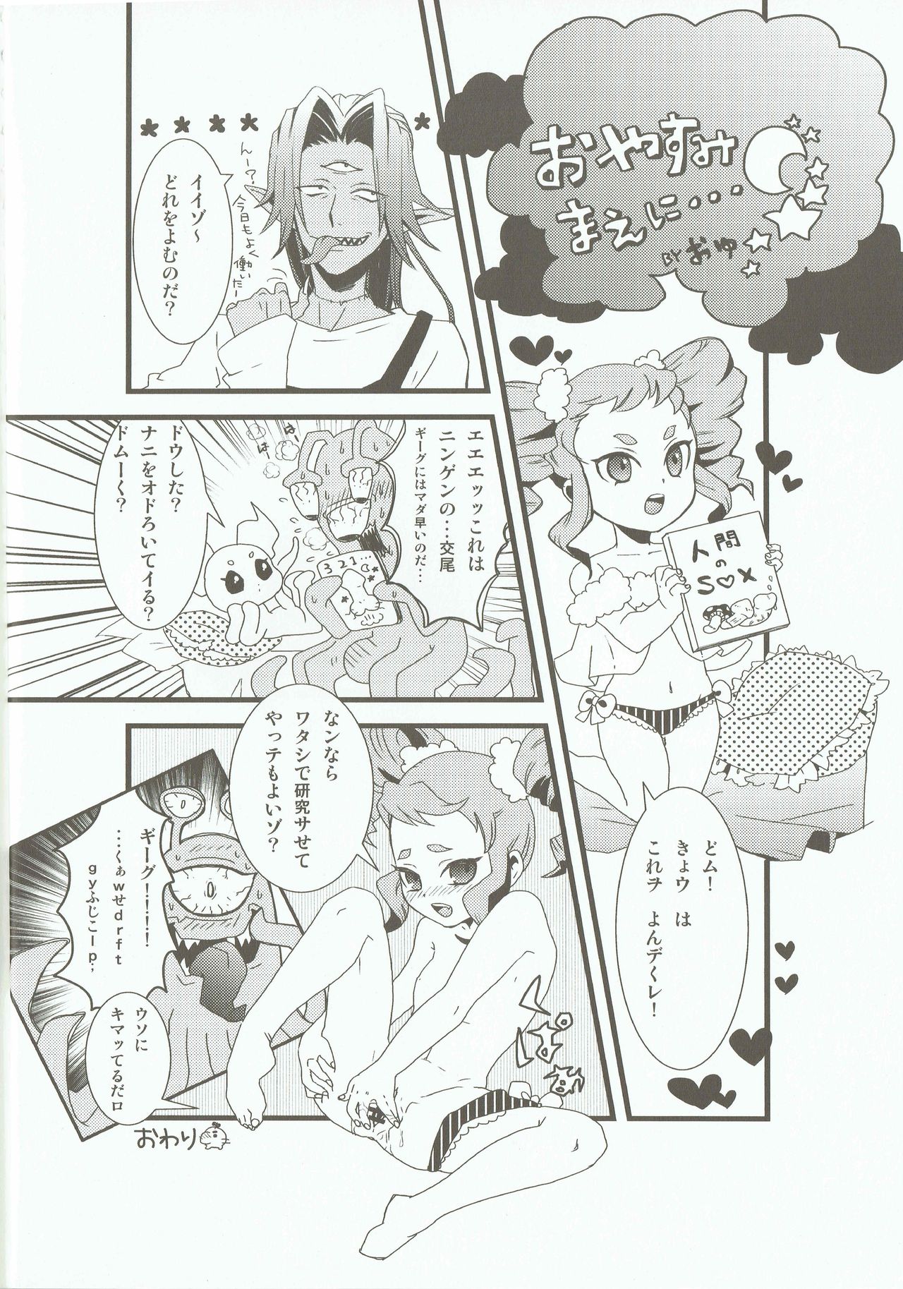 Peyote 2 page 6 full