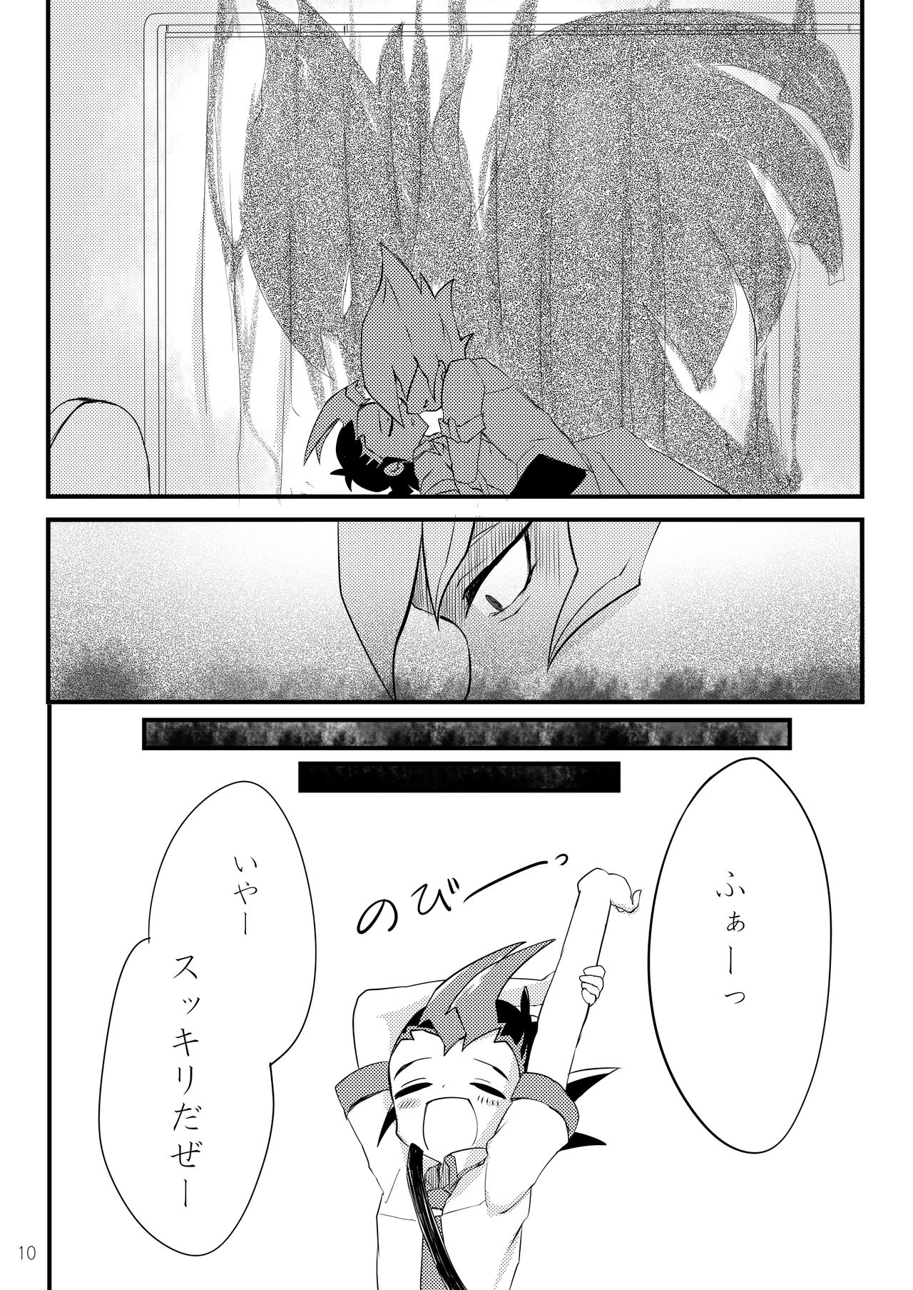 UnidentifiedMerryAddicton page 11 full