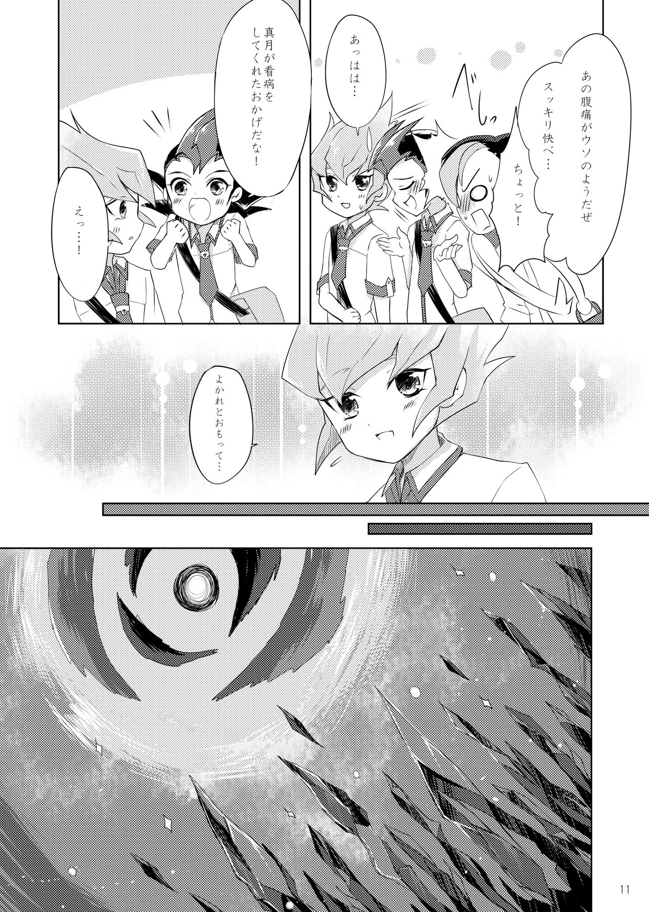 UnidentifiedMerryAddicton page 12 full