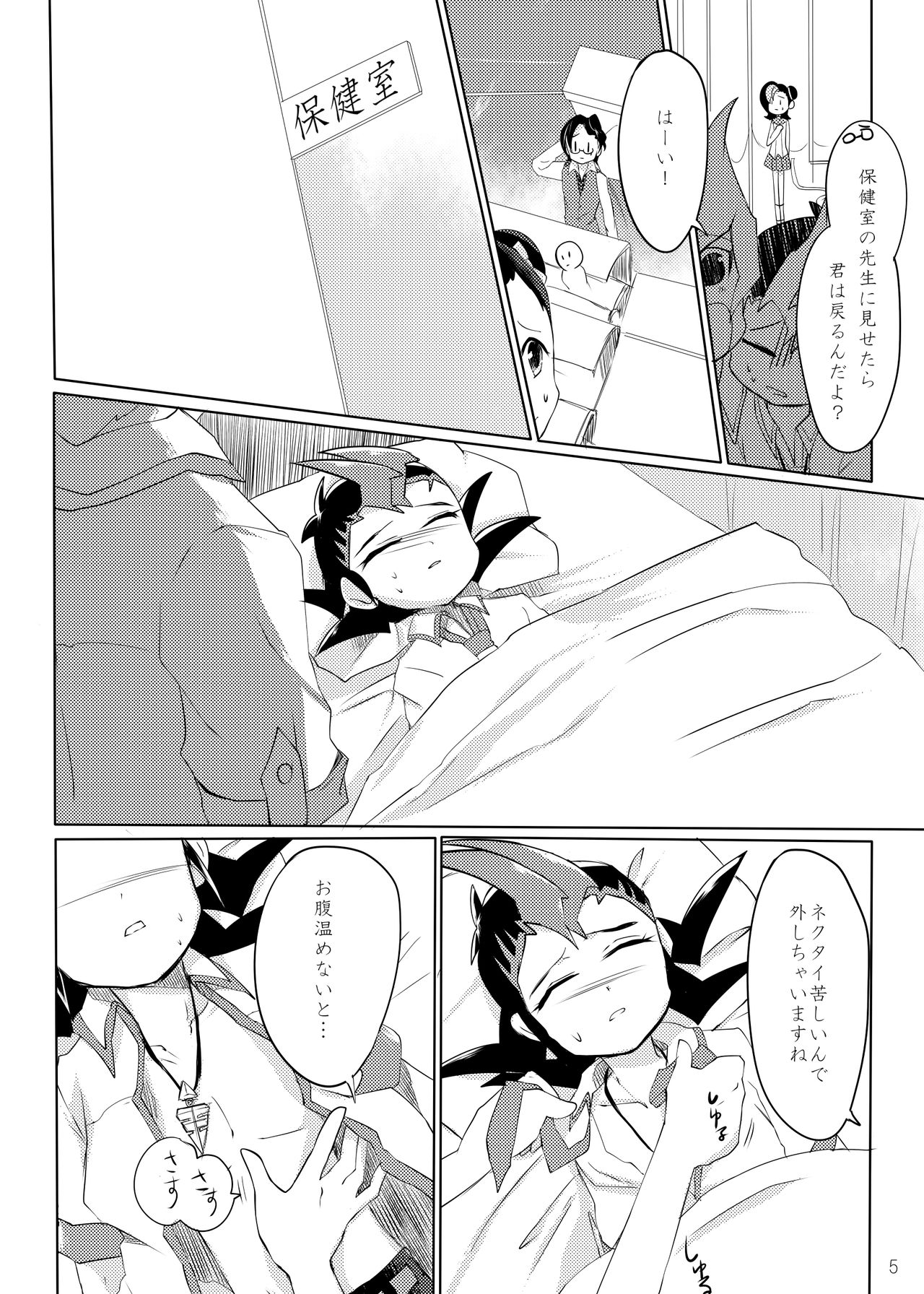 UnidentifiedMerryAddicton page 6 full
