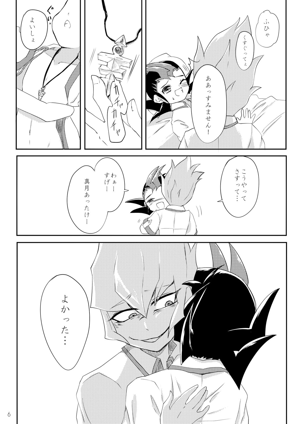 UnidentifiedMerryAddicton page 7 full