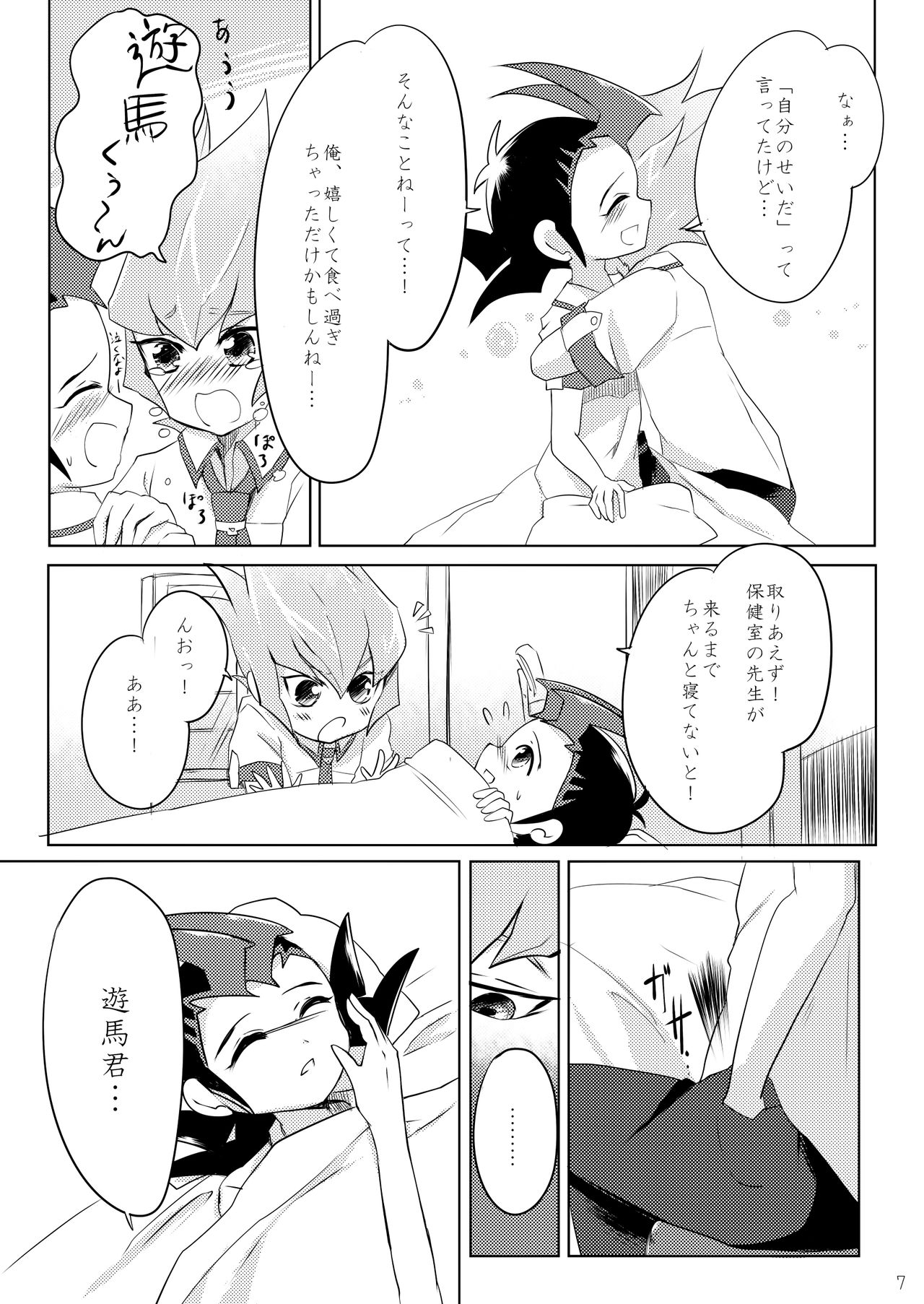 UnidentifiedMerryAddicton page 8 full