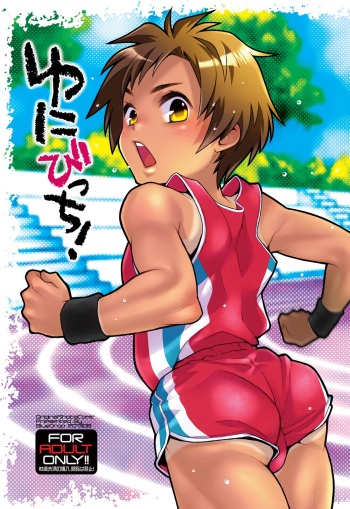 [Blue Drop (Guri)] Uni-bitch! [English] {Chin²} [2013-10-27] cover