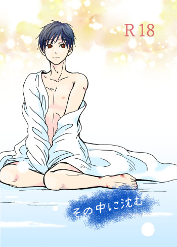 [Ichijiku (Sumiko)] Sono Naka ni Shizumu (Yuri!!! on ICE) [Digital] cover