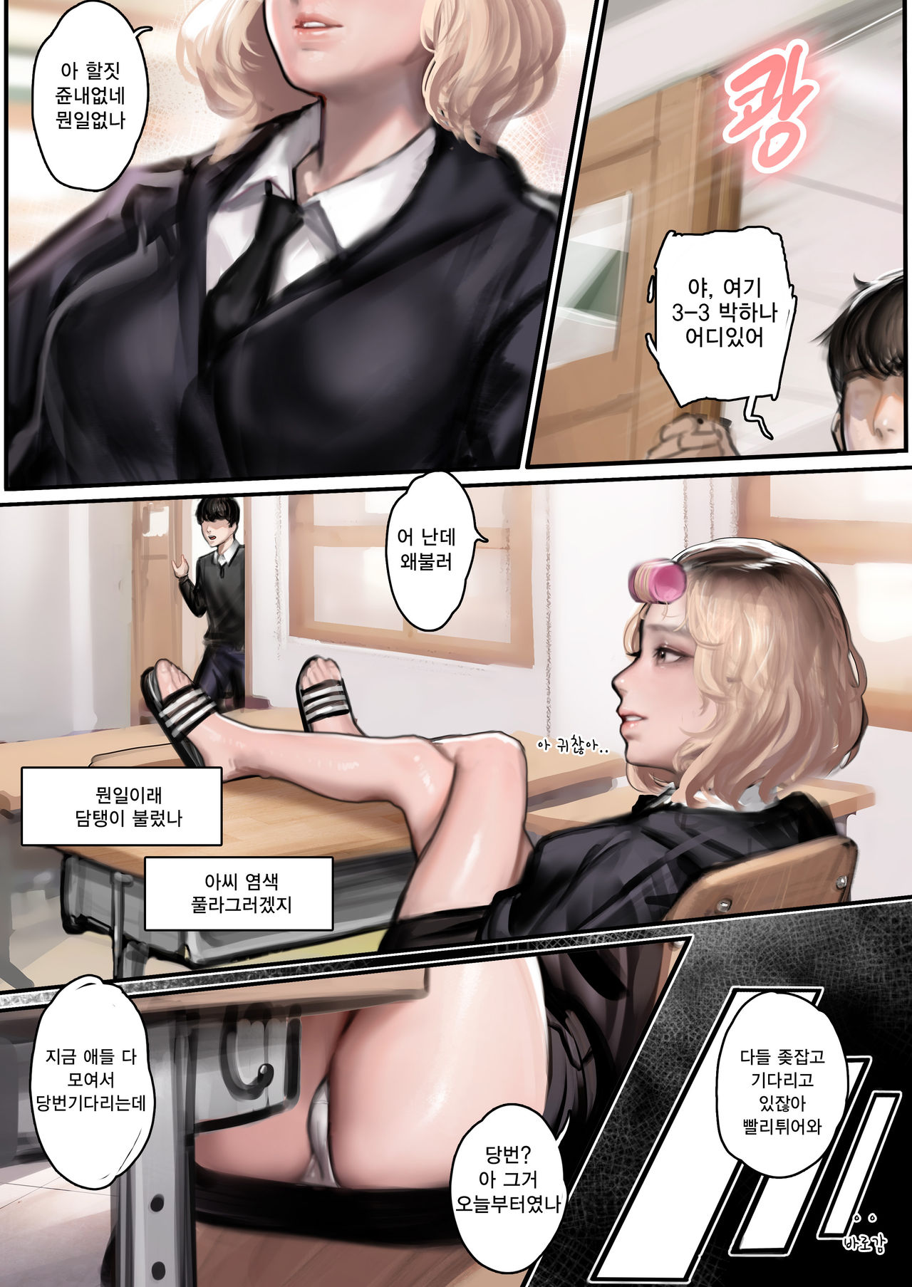 JK육변기 육성일지2 page 2 full