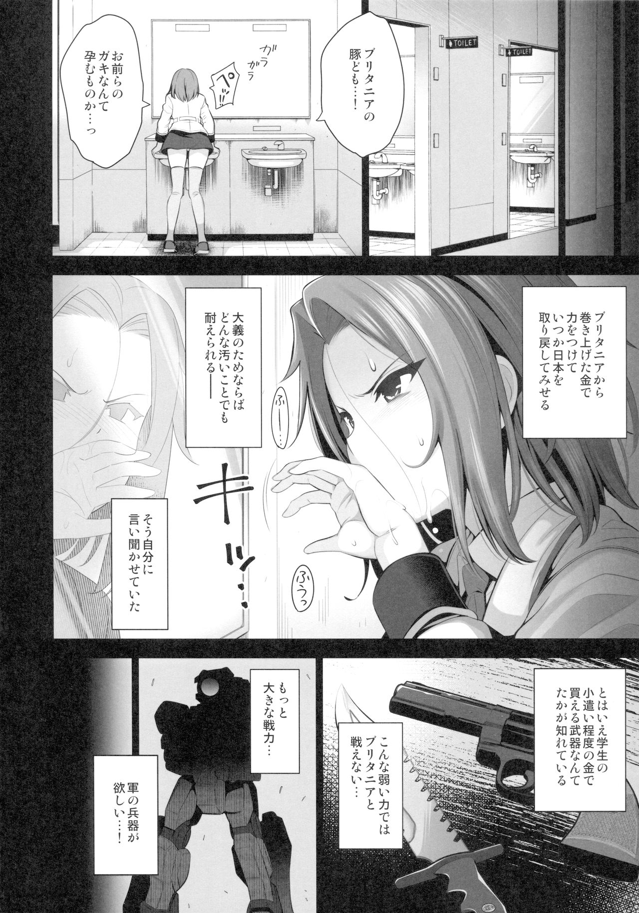 Karen ni Chiru page 11 full