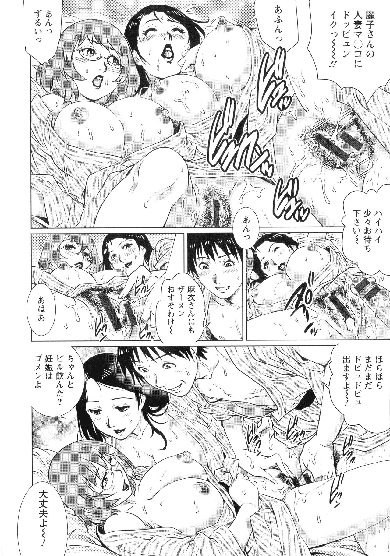 Chichi Tsuma x 2 page 11 full