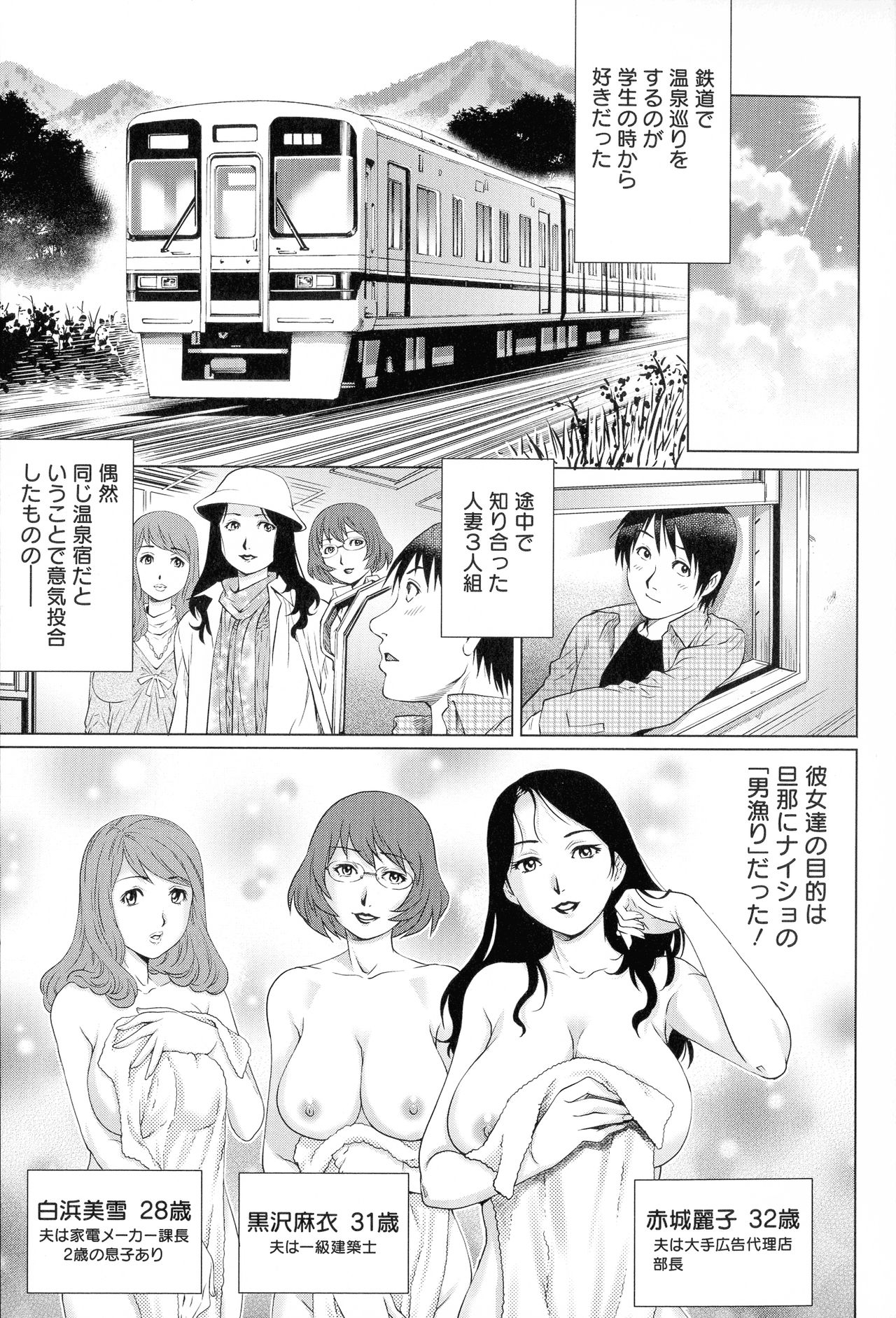 Chichi Tsuma x 2 page 8 full