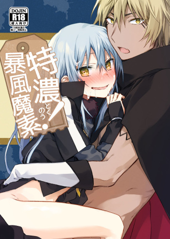 (C97) [Kuusou Kyuuka (Mikoto Kei)] Tokunou! Boufuu Maso | Especially Dense Tempest Magicules! (Tensei Shitara Slime datta Ken) [English] [Keksz] cover