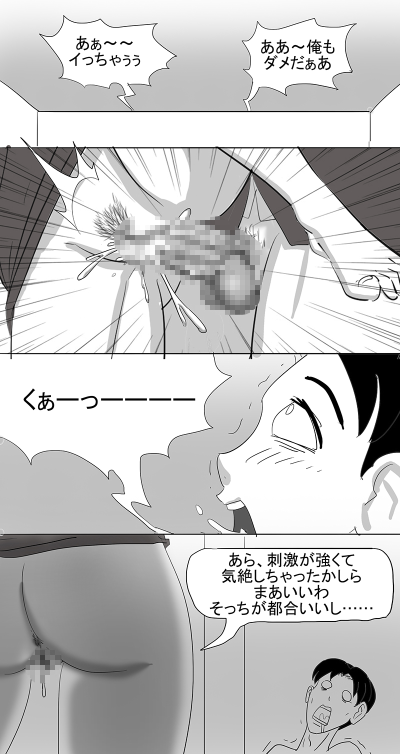 Kiseichuu Series —— Yosougai no Shuukaku page 11 full